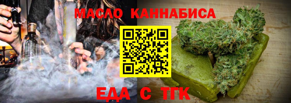 Печенье с ТГК марихуана  Вход с VPN  Россия 