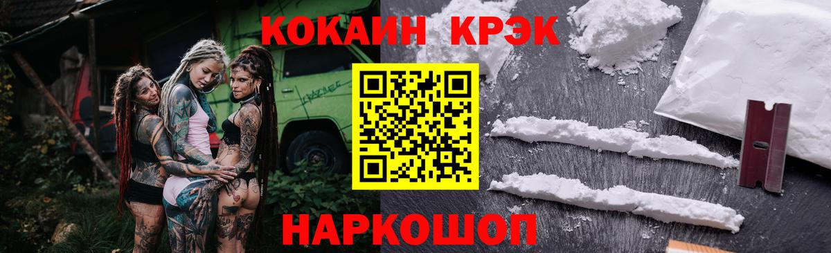 Россия  COCAIN Перу  Cocaine FishScale  Вход с VPN 