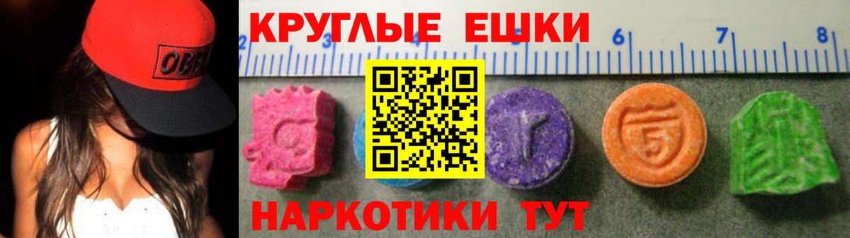 Ecstasy 250 мг  ЭКСТАЗИ 280мг  Россия  Вход с VPN 