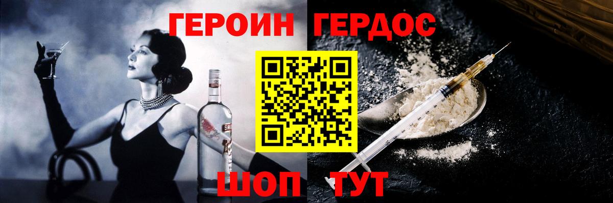 ГЕРОИН Афган Россия