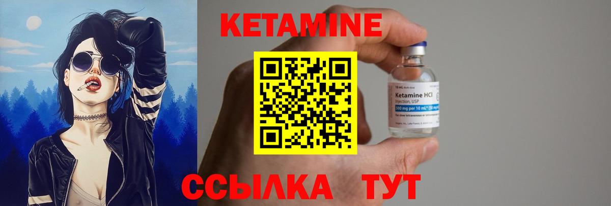 Кетамин VHQ  блэк спрут зеркало  Россия  Вход с VPN 