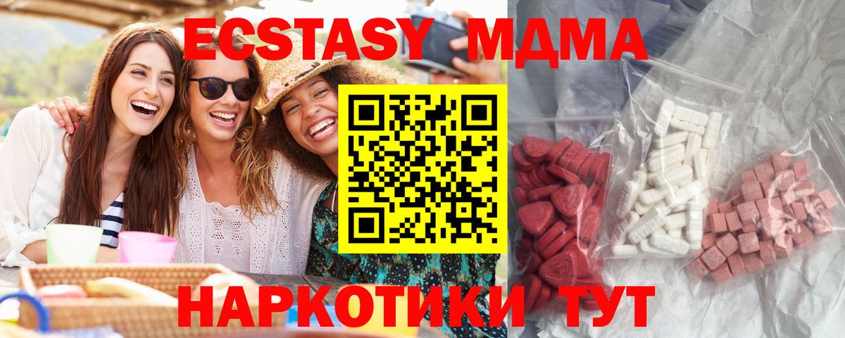MDMA crystal Россия