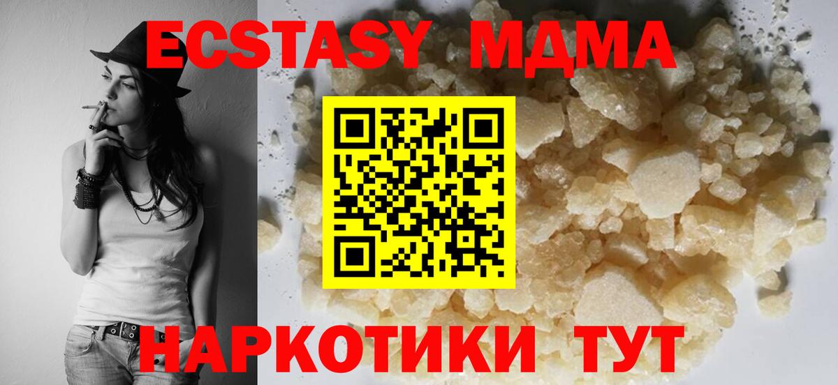 MDMA VHQ  MDMA  Россия  МДМА молли  Вход с VPN 