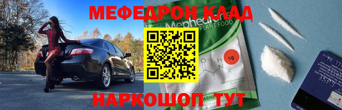 МЕФ VHQ  Вход с VPN  Меф  Россия 