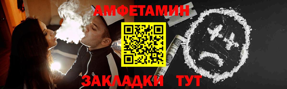 МЕТАМФЕТАМИН пудра  Вход с VPN  Россия 