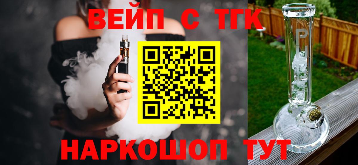 что такое   Вход с VPN  ТГК гашишное масло  Россия  ТГК Wax 
