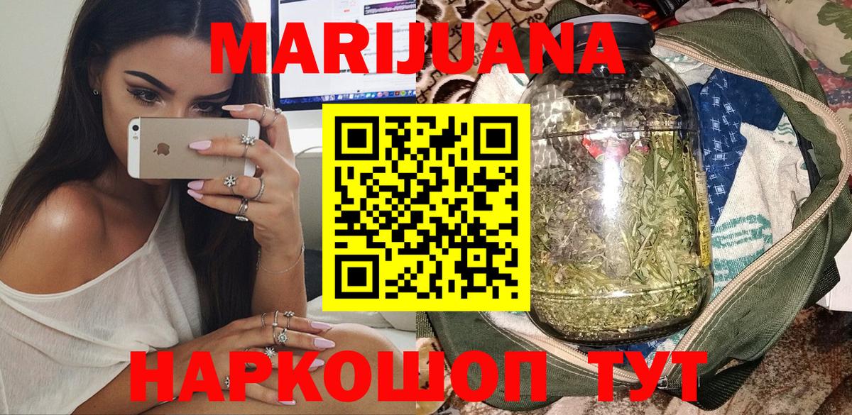 Бошки Шишки план Россия